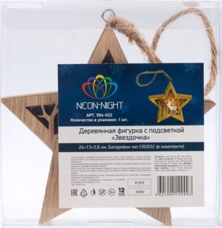 Фигурка деревянная Neon-Night Звездочка с подсветкой 24х13х3,6 см [504-022]