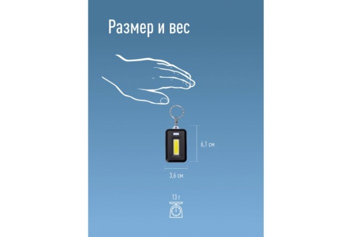Фонарь брелок КОСМОС KOC203B с кольцом для ключей Фонарь брелок КОСМОС KOC203B с кольцом для ключей