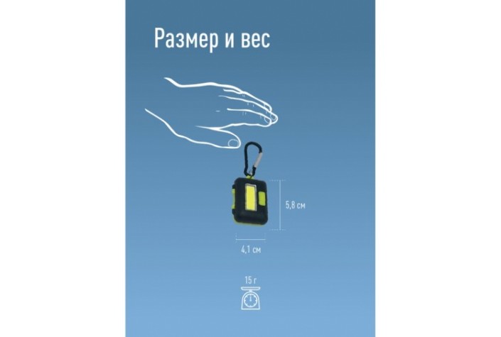 Фонарь брелок КОСМОС KOC204B походный Фонарь брелок КОСМОС KOC204B походный