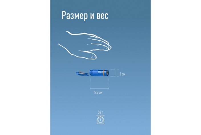 Фонарь брелок КОСМОС KOC205B Фонарь брелок КОСМОС KOC205B
