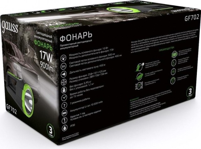 Фонарь GAUSS GFL702 прожекторный 17w 900lm li-ion 10000mah диммируемый [GF702]