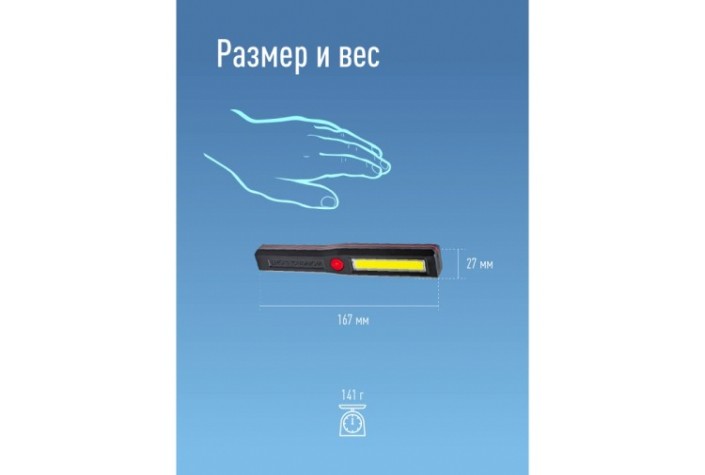 Фонарь КОСМОС KocAu6001COB LED Фонарь КОСМОС KocAu6001COB LED