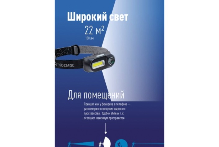 Фонарь КОСМОС KocH3WDLith Фонарь КОСМОС KocH3WDLith