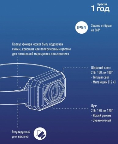 Фонарь налобный КОСМОС KOC511Lit аккумуляторный, 2 Bт + 2 Bт SMD теплый свет