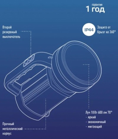 Фонарь-прожектор КОСМОС KOC900Lit аккумуляторный, 10 Bт LED, Li-ion18650 Фонарь-прожектор КОСМОС KOC900Lit аккумуляторный, 10 Bт LED, Li-ion18650