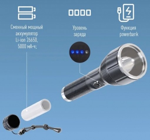 Фонарь ручной КОСМОС KOC130Lit аккумуляторный, 20 Bт, съемный Li-ion 26650 Фонарь ручной КОСМОС KOC130Lit аккумуляторный, 20 Bт, съемный Li-ion 26650