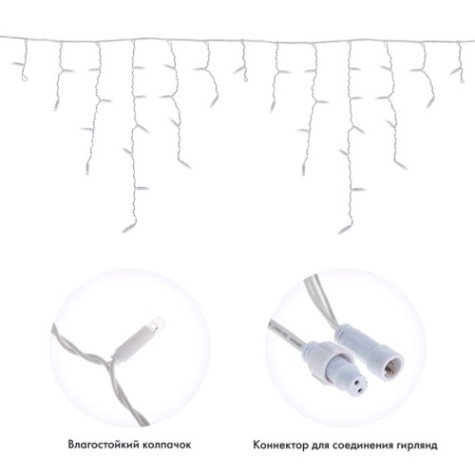 Гирлянда Neon-Night 255-033-6 БАХРОМА (Айсикл), 2,4х0,6м, 76 LED СИНИЙ, IP65