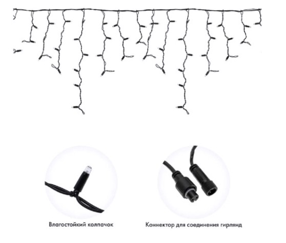 Гирлянда Neon-Night 255-226 БАХРОМА (Айсикл), 4,0х0,6м, 128 LED ТЕПЛЫЙ БЕЛЫЙ