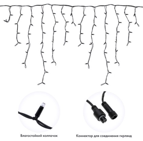 Гирлянда Neon-Night 255-246 БАХРОМА (Айсикл) 5,6x0,9м, 240 LED ТЕПЛЫЙ БЕЛЫЙ