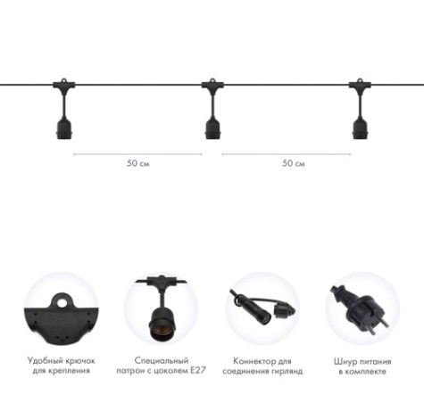 Гирлянда Neon-Night 331-337 Белт-Лайт 2 жилы 20м, черный шаг 50см, 40 патрон