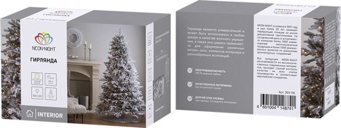 Гирлянда Neon-Night ТВИНКЛ 20м темно-зеленый ПВХ, 160 LED теплый белый [303-116]
