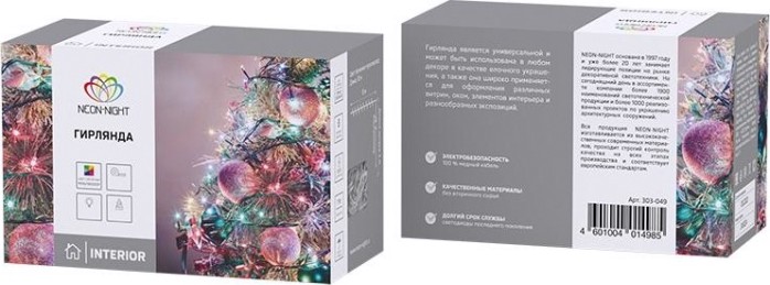 Гирлянда Neon-Night ТВИНКЛ 6м темно-зеленый ПВХ, 40 LED МУЛЬТИ [303-029]