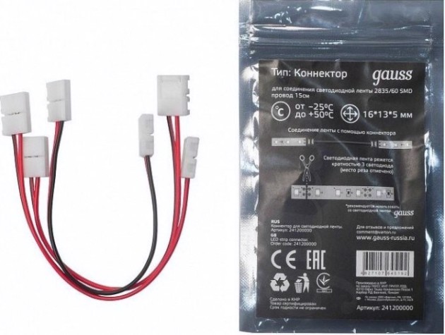 Коннектор GAUSS 241 204 000 набор, с возможностью изгиба 2835/60smd 3 шт. в у [241204000]