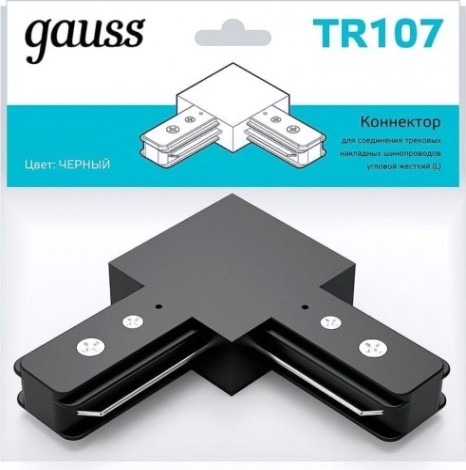 Коннектор GAUSS TR107 для трековых шинопроводов угловой (l) черный