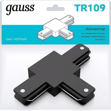 Коннектор GAUSS TR109 для трековых шинопроводов (t) черный