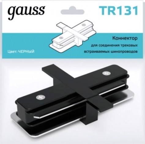 Коннектор GAUSS TR131 для встраиваемых трековых шинопроводов прямой (i)
