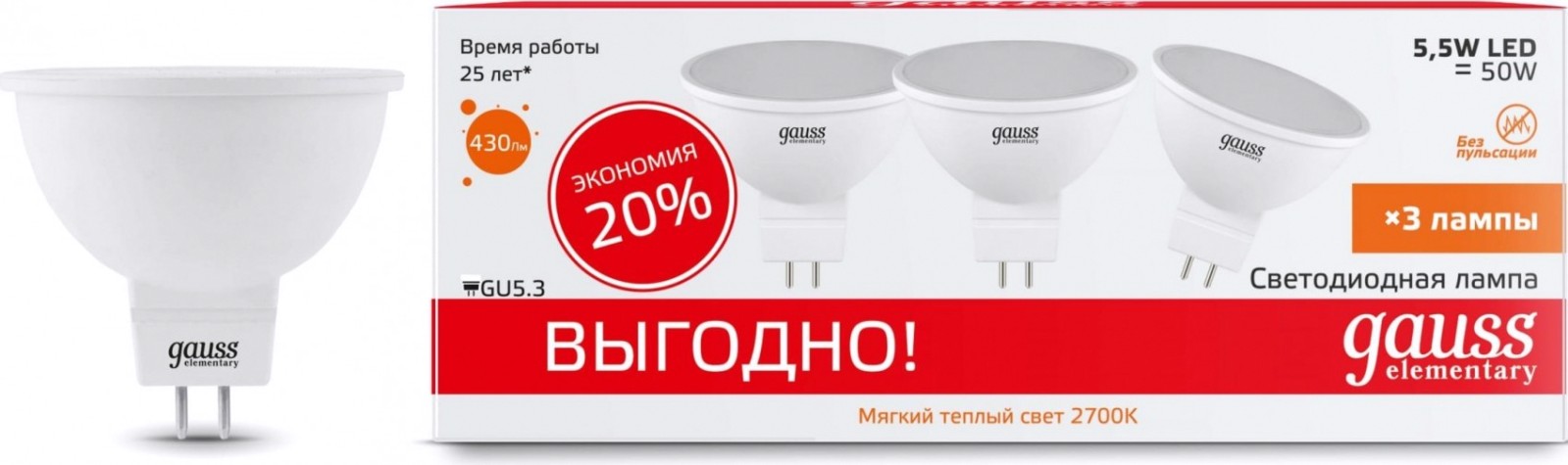 Лампа светодиодная GAUSS 13516T elementary mr16 5.5w 3000к gu5.3 (3 лампы в упаков