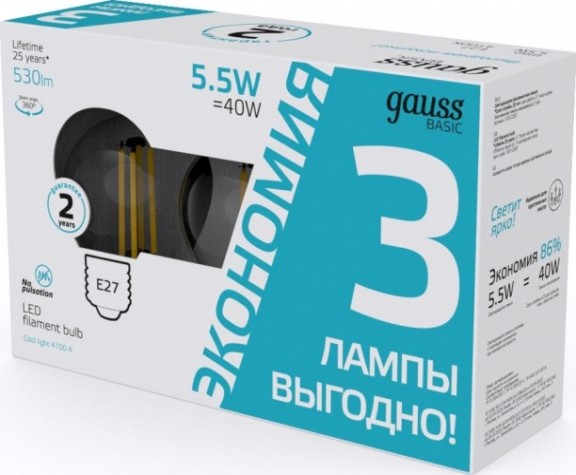 Лампа светодиодная GAUSS Basic Filament Шар 5,5W 530lm 4100К Е27 LED (3 лампы в упаковке) [1051226T]
