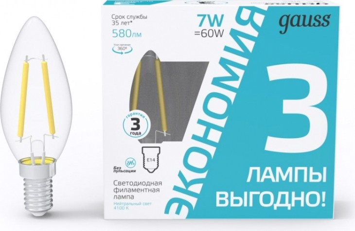 Лампа светодиодная GAUSS Filament Cвеча E14 7W 580lm 4100К LED (в упаковке 3шт) [103901207T]