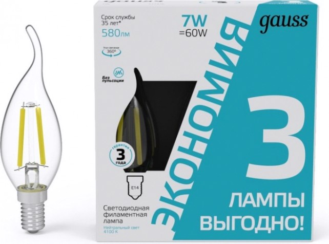 Лампа светодиодная GAUSS Filament Cвеча на ветру E14 7W 4100К LED (в упаковке 3шт) [104901207T]