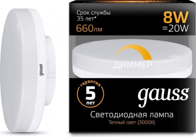Лампа светодиодная GAUSS GX53 8w 660lm 3000k диммируемая led [108408108-D]