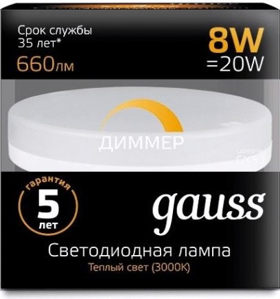 Лампа светодиодная GAUSS GX53 8w 660lm 3000k диммируемая led [108408108-D]