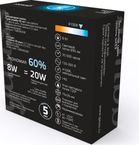 Лампа светодиодная GAUSS GX53 8w 690lm 4100k led [108008208]