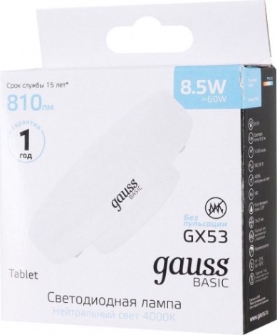 Лампа светодиодная GAUSS GX53 basic 9w 770lm 4100k диммируемая led [20849292-D]