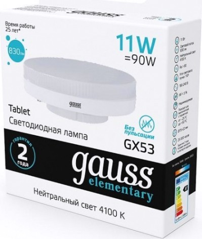 Лампа светодиодная GAUSS GX53 elementary 11w 830lm 4100k led [83821]
