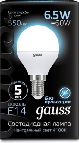 Лампа светодиодная GAUSS Шар 6.5w 550lm 4100k e14 led [105101207]