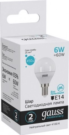 Лампа светодиодная GAUSS Шар elementary шар 6w 450lm 4100k е14 led [53126]