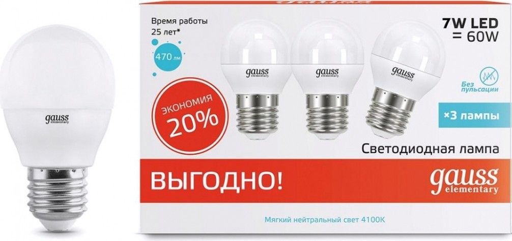 Лампа светодиодная GAUSS Шар elementary шар 7w 470lm 4100k e27 (3 шт) [53227T]