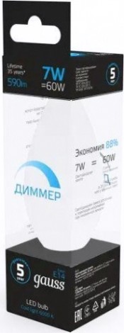 Лампа светодиодная GAUSS Свеча 7w 590lm 6500к e14 диммируемая [103101307-D]