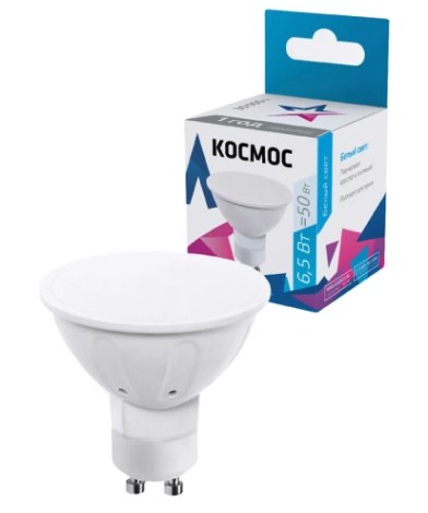 Лампа светодиодная КОСМОС GU10 6,5W 220V 4500K [LkecLED6.5wGU10C45]