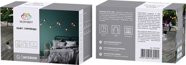 Лофт- гирлянда Neon-Night 5 м черный ПВХ 20 LED, теплый белый [303-066]