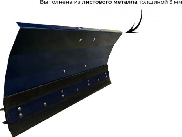 Лопата - отвал НЕВА для садового трактора MT1-ZS 005.MT.2200 [4650333310602]