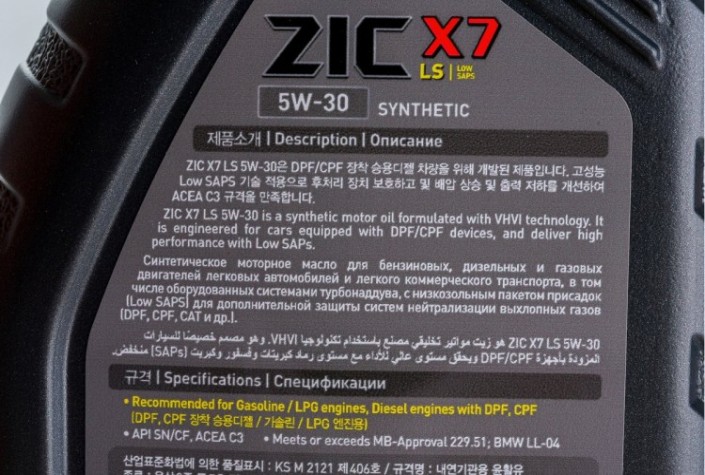 Масло моторное ZIC X7 LS 5W30 1 л [132619]