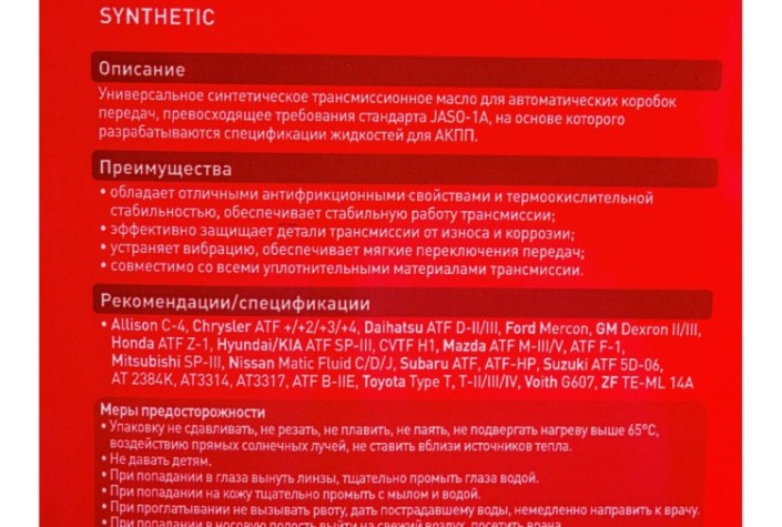 Масло трансмиссионное ZIC ATF Multi 4 л [162628]