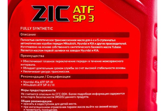 Масло трансмиссионное ZIC ATF SP 3 4 л [162627]