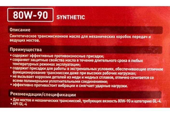 Масло трансмиссионное ZIC G-EP 80W90 4 л [162625]