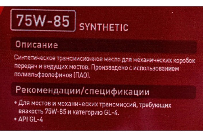 Масло трансмиссионное ZIC G-FF 75W85 GL-4 1 л [132626]