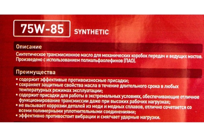 Масло трансмиссионное ZIC G-FF 75W85 GL-4 4 л [162626]