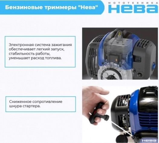 Мотокоса НЕВА BCK745U PRO [4650002230699]