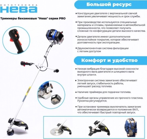 Мотокоса НЕВА BCK745U PRO [4650002230699]