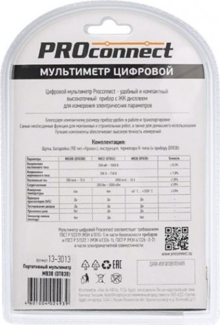 Мультиметр цифровой Proconnect M838 портативный [13-3013]