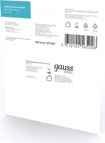 Набор коннекторов GAUSS BT400 basic: т-образный коннектор, 3 клипсы, 8-10 мм, ip
