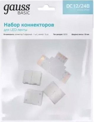 Набор коннекторов GAUSS BT430 basic для led-ленты т-образный rgb 12v 10mm ip20