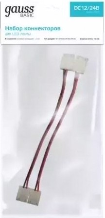 Набор коннекторов GAUSS BT433 basic для led-ленты-10 mm 5050 ip20