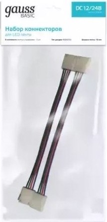 Набор коннекторов GAUSS BT434 basic для led-ленты-5050 12v 10mm ip20