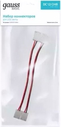 Набор коннекторов GAUSS BT435 basic для led-ленты 8 mm ip65